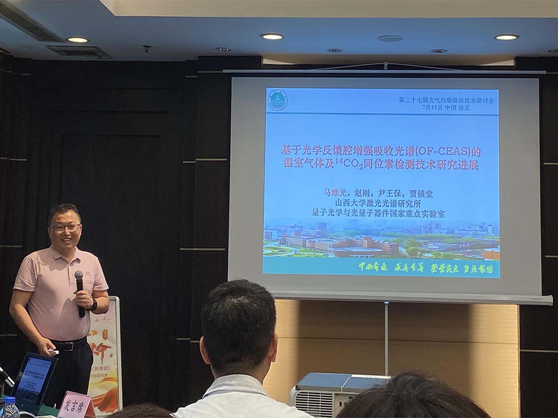 大氣污染防治技術(shù)研討會(huì)順利舉行，國惠華光助碳監(jiān)測事業(yè)發(fā)展