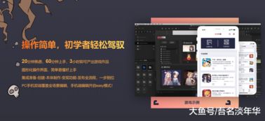 從電腦小白到游戲開發者 國產軟件的開發奇跡