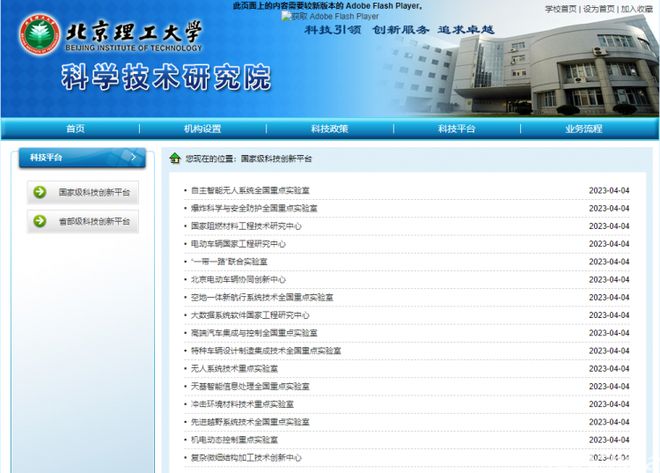 106個(gè)！近50所高校獲批全國(guó)重點(diǎn)實(shí)驗(yàn)室，北京信息系統(tǒng)集成服務(wù)迎來新機(jī)遇