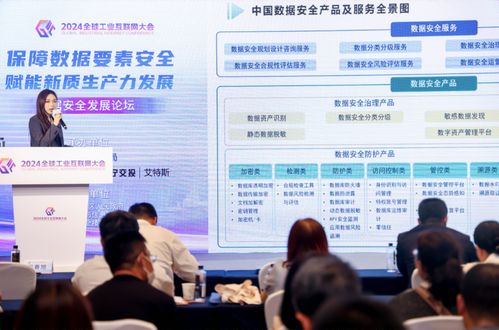 2024全球工業(yè)互聯(lián)網(wǎng)大會(huì)數(shù)據(jù)安全主題論壇于沈陽圓滿舉行，共筑安全可信工業(yè)未來
