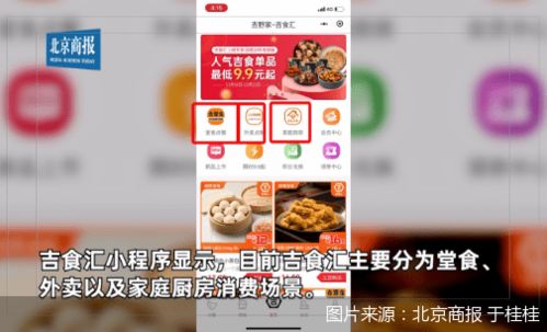 吉野家推新品牌“吉食匯”，瞄準(zhǔn)家庭場景預(yù)包裝食品市場